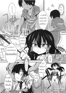 Page 6 of Hakurei Jinja no Saisenbako  | กล่องบริจาคของศาลเจ้าฮาคุเรย์ - preview thumbnail