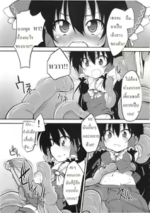 Page 8 of Hakurei Jinja no Saisenbako  | กล่องบริจาคของศาลเจ้าฮาคุเรย์ - preview thumbnail