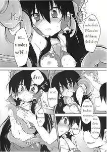 Page 9 of Hakurei Jinja no Saisenbako  | กล่องบริจาคของศาลเจ้าฮาคุเรย์ - preview thumbnail