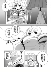 Page 3 of Saikin Seifuku no Mune ga Kitsuku nattekite Okomari no Yousu no Mami-san. - preview thumbnail