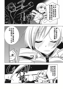 Page 4 of Saikin Seifuku no Mune ga Kitsuku nattekite Okomari no Yousu no Mami-san. - preview thumbnail