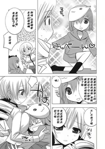 Page 5 of Saikin Seifuku no Mune ga Kitsuku nattekite Okomari no Yousu no Mami-san. - preview thumbnail