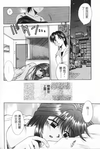 Page 102 of G-Cup Dool | G罩杯 - preview thumbnail