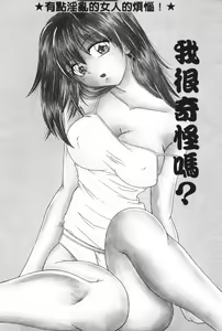 Page 3 of G-Cup Dool | G罩杯 - preview thumbnail