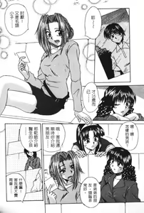 Page 40 of G-Cup Dool | G罩杯 - preview thumbnail