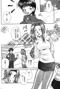 Page 42 of G-Cup Dool | G罩杯 - preview thumbnail