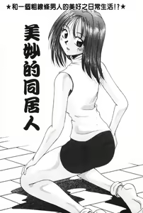 Page 56 of G-Cup Dool | G罩杯 - preview thumbnail