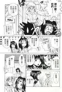 Page 7 of G-Cup Dool | G罩杯 - preview thumbnail