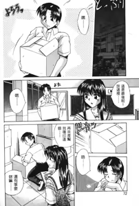 Page 74 of G-Cup Dool | G罩杯 - preview thumbnail