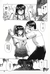 Page 77 of G-Cup Dool | G罩杯 - preview thumbnail