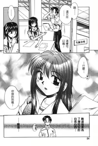 Page 86 of G-Cup Dool | G罩杯 - preview thumbnail