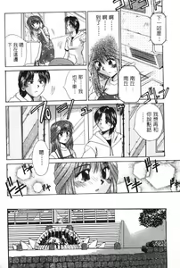 Page 90 of G-Cup Dool | G罩杯 - preview thumbnail