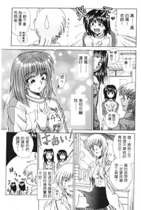 Page 9 of G-Cup Dool | G罩杯 - preview thumbnail