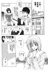 Page 10 of G-Cup Dool | G罩杯 - preview thumbnail