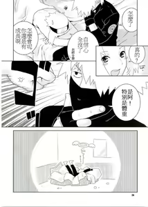 Page 23 of Icha Icha Unbalance - preview thumbnail