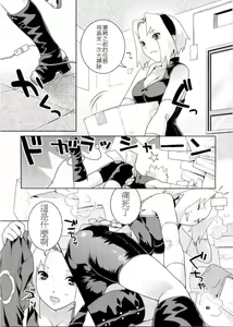 Page 4 of Icha Icha Unbalance - preview thumbnail