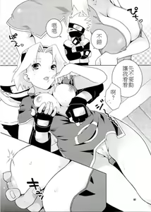 Page 6 of Icha Icha Unbalance - preview thumbnail