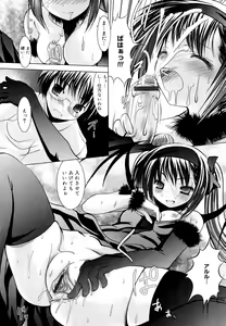 Page 117 of Sweet Paradise - preview thumbnail