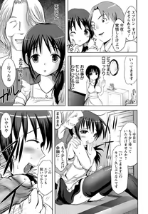 Page 117 of Kinshin Joukan - preview thumbnail