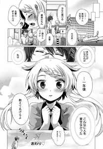 Page 56 of Sweet Wakan Days - preview thumbnail