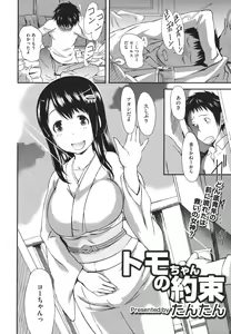 Page 167 of COMIC Megastore 2011-10 - preview thumbnail