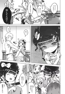 Page 414 of COMIC Megastore 2011-10 - preview thumbnail