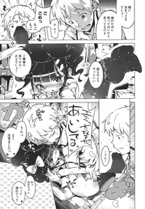Page 422 of COMIC Megastore 2011-10 - preview thumbnail