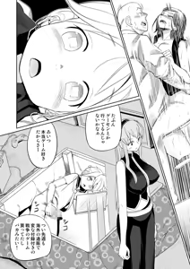 Page 6 of Shojo Soushitsu - preview thumbnail