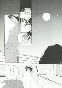 Page 8 of Telepathy - preview thumbnail