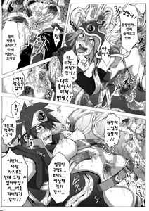 Page 17 of Seidouyuusha - preview thumbnail