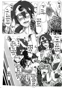 Page 20 of Seidouyuusha - preview thumbnail