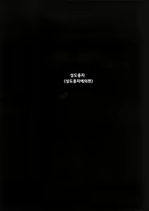Page 2 of Seidouyuusha - preview thumbnail