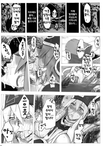 Page 21 of Seidouyuusha - preview thumbnail
