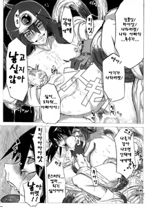Page 22 of Seidouyuusha - preview thumbnail