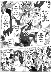 Page 23 of Seidouyuusha - preview thumbnail