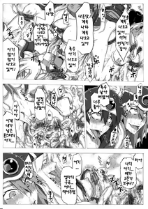 Page 25 of Seidouyuusha - preview thumbnail