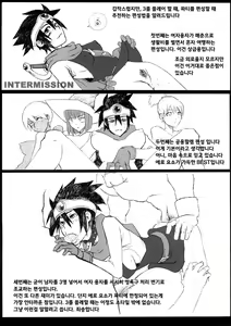 Page 30 of Seidouyuusha - preview thumbnail