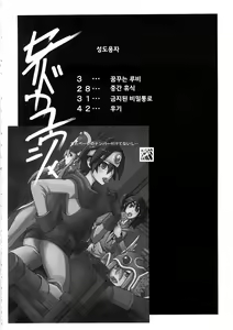 Page 3 of Seidouyuusha - preview thumbnail