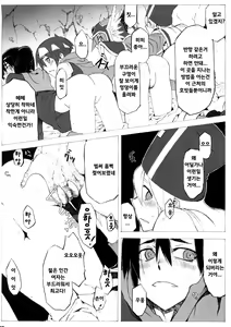Page 33 of Seidouyuusha - preview thumbnail