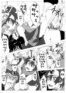 Page 34 of Seidouyuusha - preview thumbnail