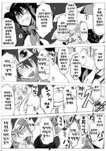 Page 38 of Seidouyuusha - preview thumbnail