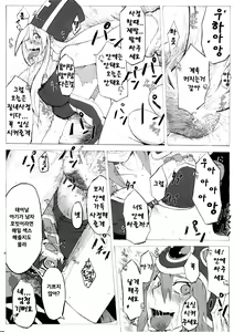 Page 40 of Seidouyuusha - preview thumbnail