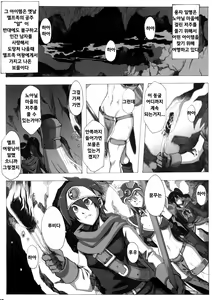Page 4 of Seidouyuusha - preview thumbnail