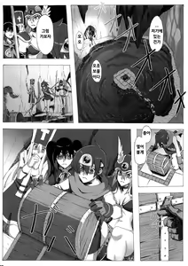 Page 5 of Seidouyuusha - preview thumbnail