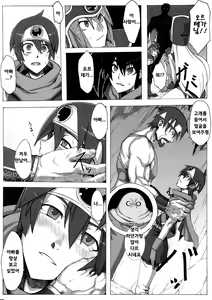 Page 7 of Seidouyuusha - preview thumbnail