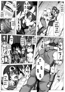 Page 8 of Seidouyuusha - preview thumbnail