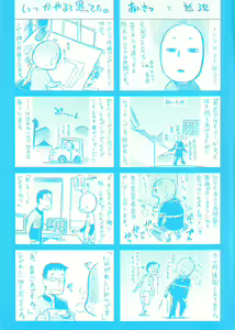 Page 2 of flower - preview thumbnail
