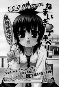 Page 176 of COMIC RiN 2012-01 - preview thumbnail