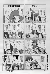 Page 414 of COMIC RiN 2012-01 - preview thumbnail