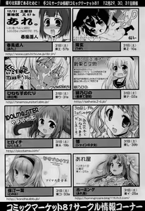 Page 422 of COMIC RiN 2012-01 - preview thumbnail
